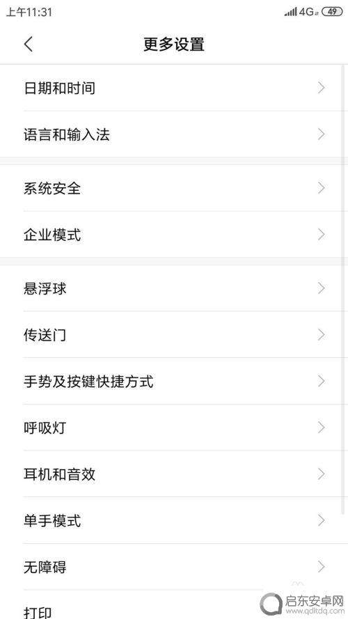 小米手机设置语音引擎怎么设置 小米手机文字转语音输出引擎设置方法