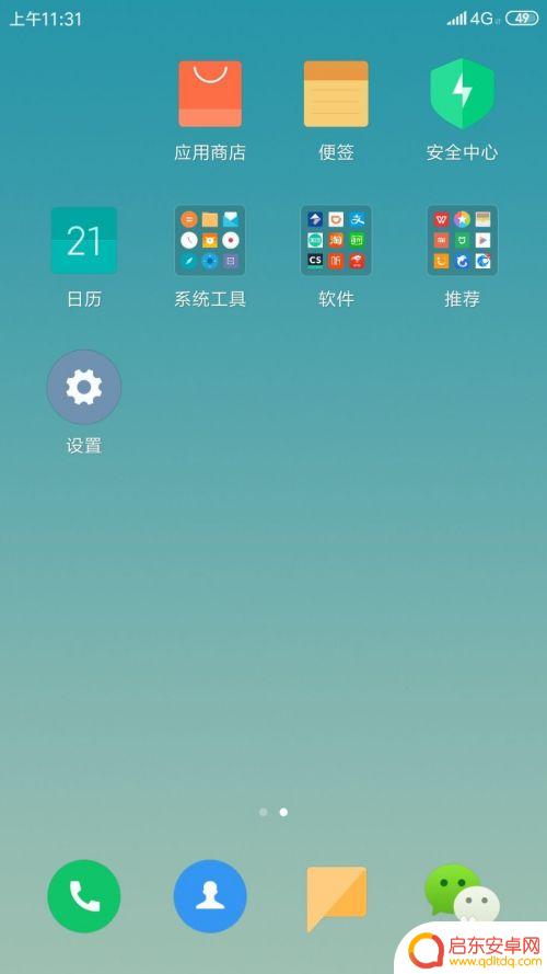 小米手机设置语音引擎怎么设置 小米手机文字转语音输出引擎设置方法