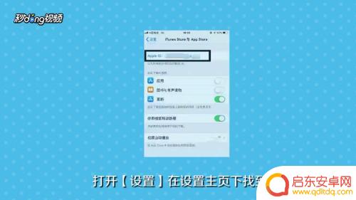苹果手机如何停爱奇艺会员 苹果手机爱奇艺会员取消方法
