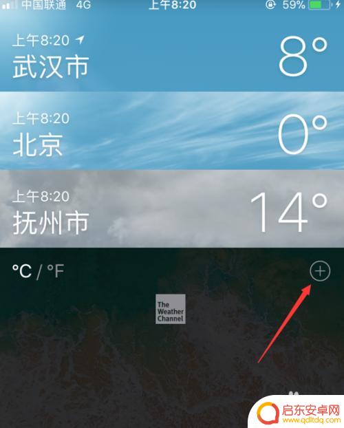 苹果手机怎么添加天气地址 iPhone天气应用怎么添加或更换城市