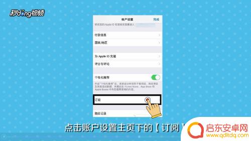苹果手机如何停爱奇艺会员 苹果手机爱奇艺会员取消方法
