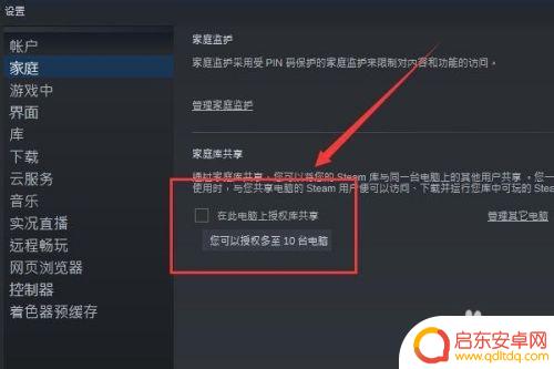 steam库怎么共享 Steam如何设置共享游戏库