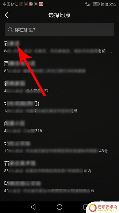 手机微博如何加挂话题 微博标签添加方法