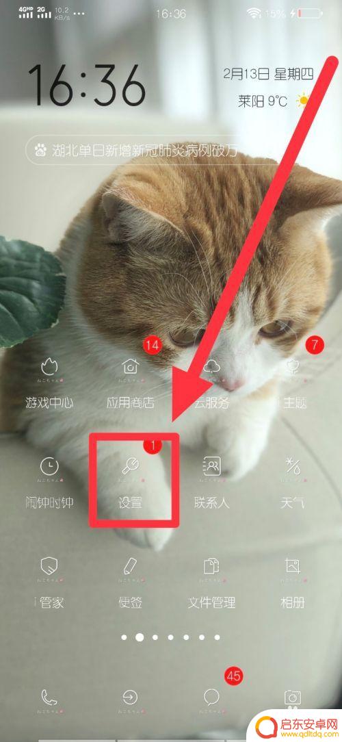 vivo手机里面的联系人怎么导入手机卡 vivo手机卡联系人导入方法