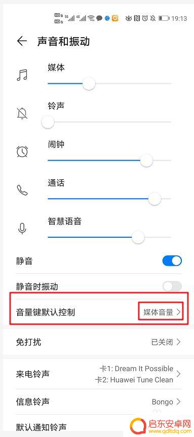 真我手机怎么调节媒体音量 手机媒体音量设置方法