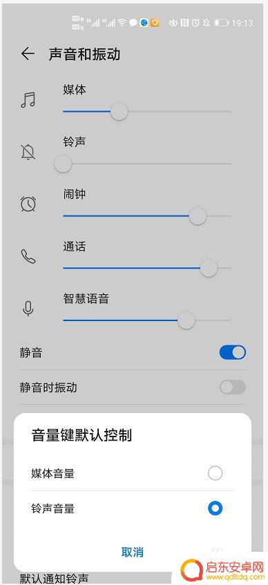 真我手机怎么调节媒体音量 手机媒体音量设置方法