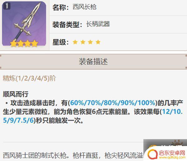 原神钟离配什么紫色武器 原神钟离四星武器怎么获取