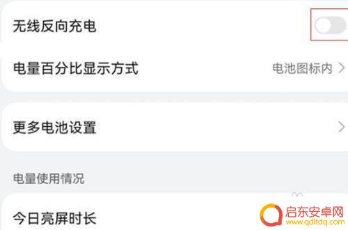 无线充电功能怎么开启华为 华为手机无线充电开启方法