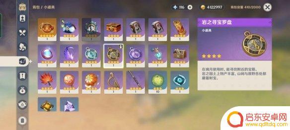 原神怎么知道宝箱位置 原神宝箱打开奖励分享