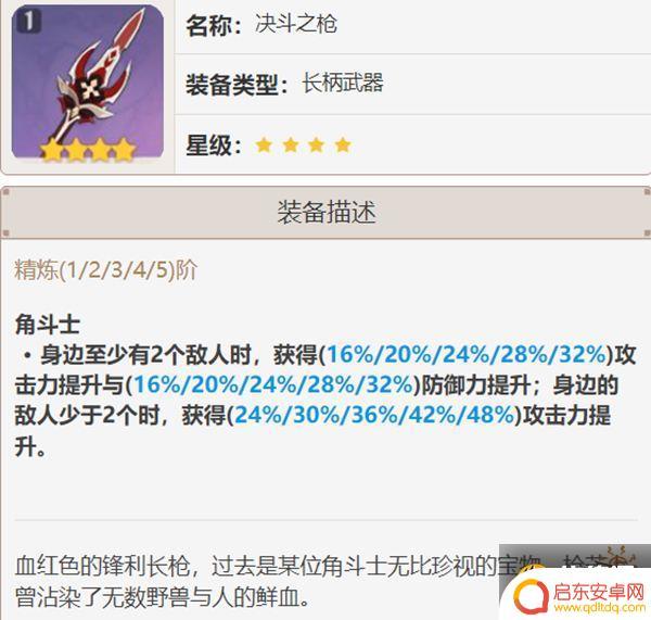 原神钟离配什么紫色武器 原神钟离四星武器怎么获取
