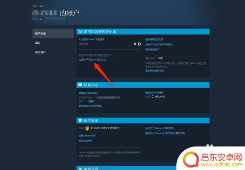 steam银行卡怎么选 steam绑定银行卡教程