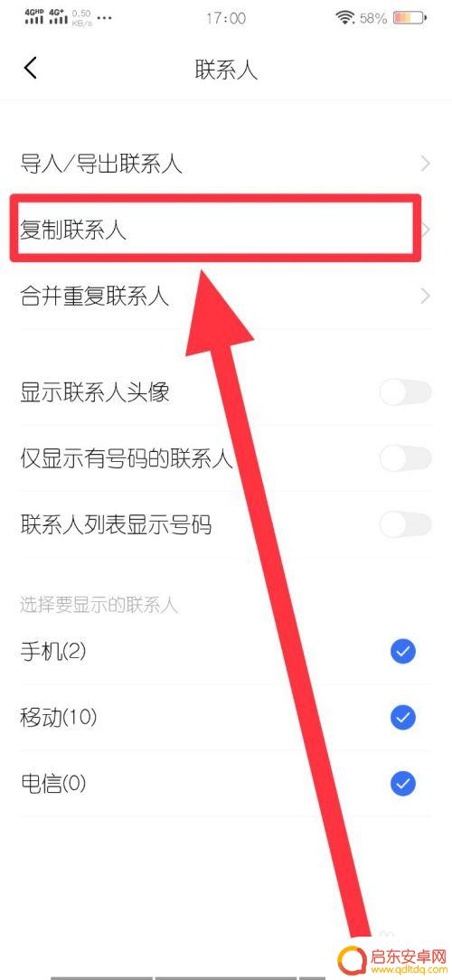 vivo手机里面的联系人怎么导入手机卡 vivo手机卡联系人导入方法