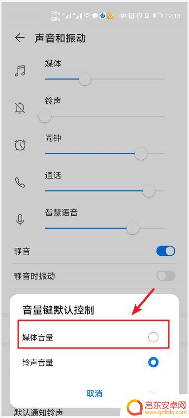 真我手机怎么调节媒体音量 手机媒体音量设置方法