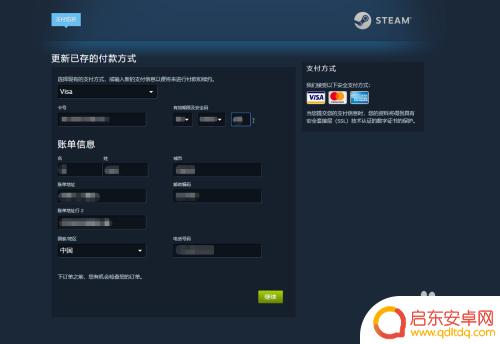 steam银行卡怎么选 steam绑定银行卡教程