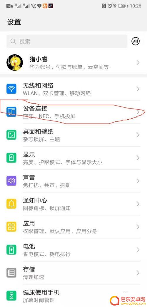 手机如何nfc乘公交 如何在手机上使用NFC功能刷公交卡