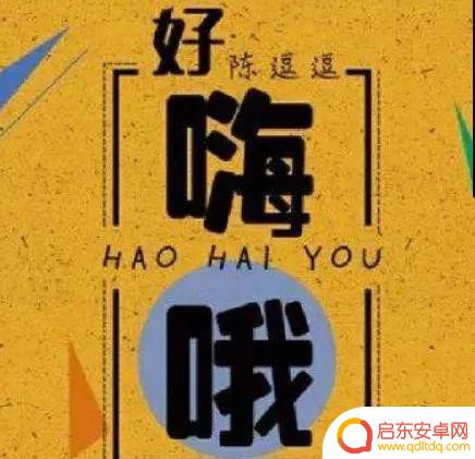 抖音震撼搞笑音乐(抖音震撼搞笑音乐有哪些)