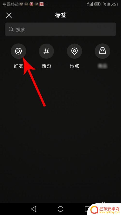 手机微博如何加挂话题 微博标签添加方法