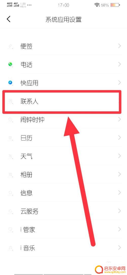 vivo手机里面的联系人怎么导入手机卡 vivo手机卡联系人导入方法