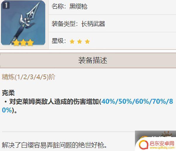 原神钟离配什么紫色武器 原神钟离四星武器怎么获取