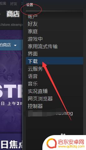steam更新磁盘使用量 Steam磁盘使用量提高方法