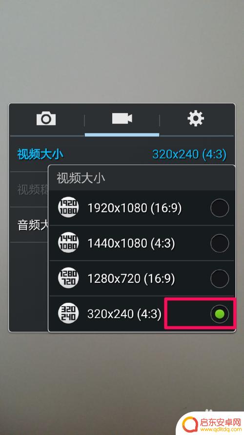 手机怎么录像像素低 手机录像文件分辨率调整方法