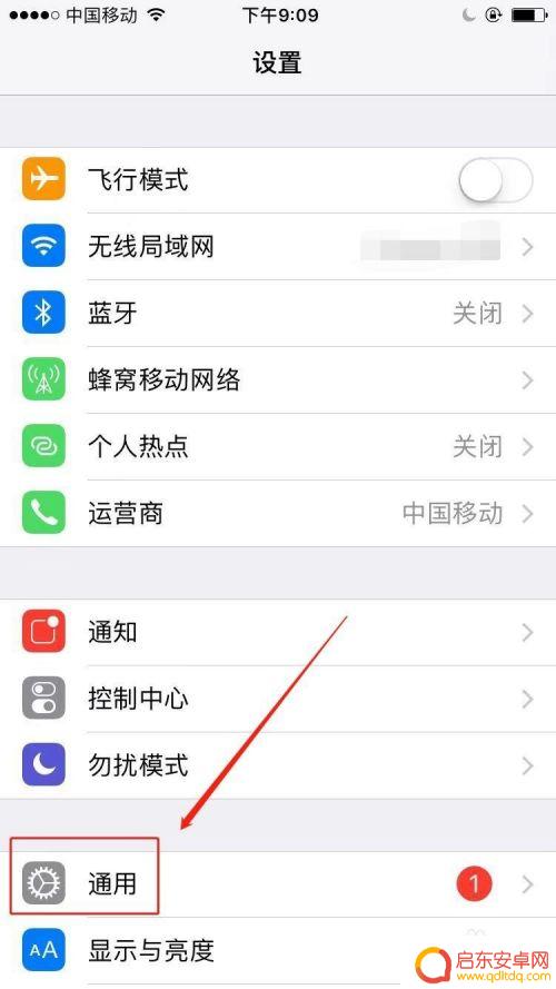 苹果手机怎么查全网通 iPhone全网通怎么判断