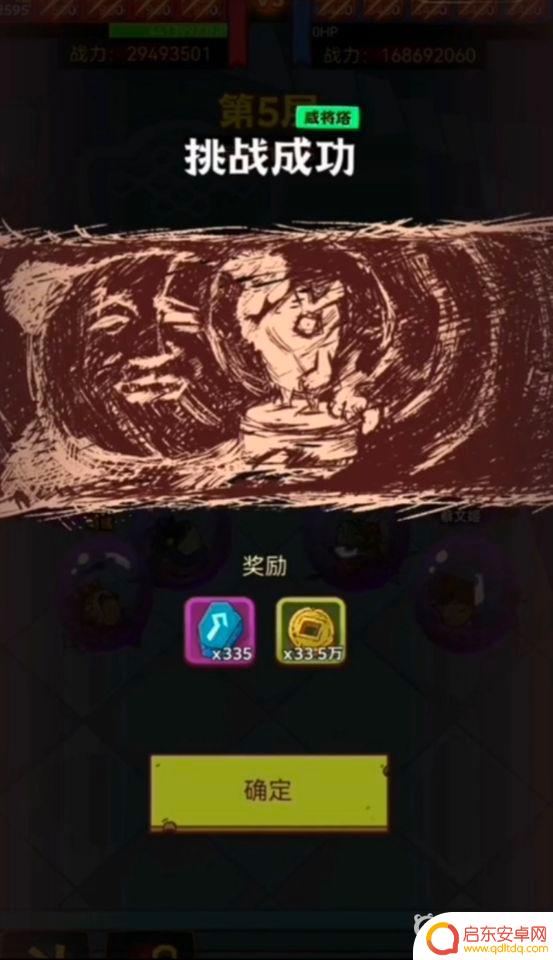 咸鱼之王咸将塔57-5怎么过关 咸将塔57-5过关方法