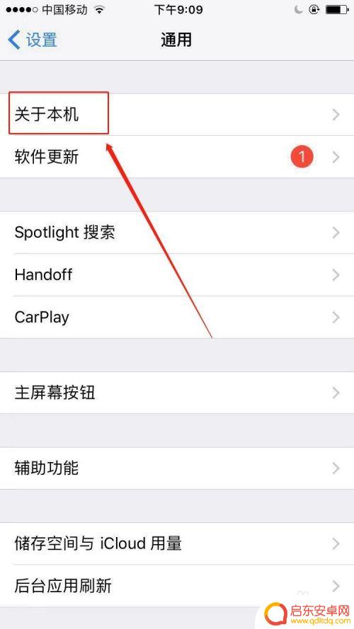 苹果手机怎么查全网通 iPhone全网通怎么判断