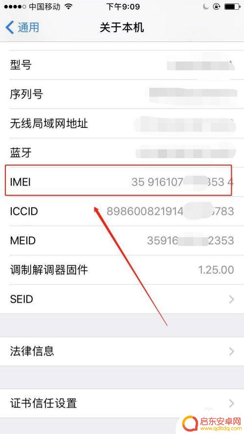 苹果手机怎么查全网通 iPhone全网通怎么判断