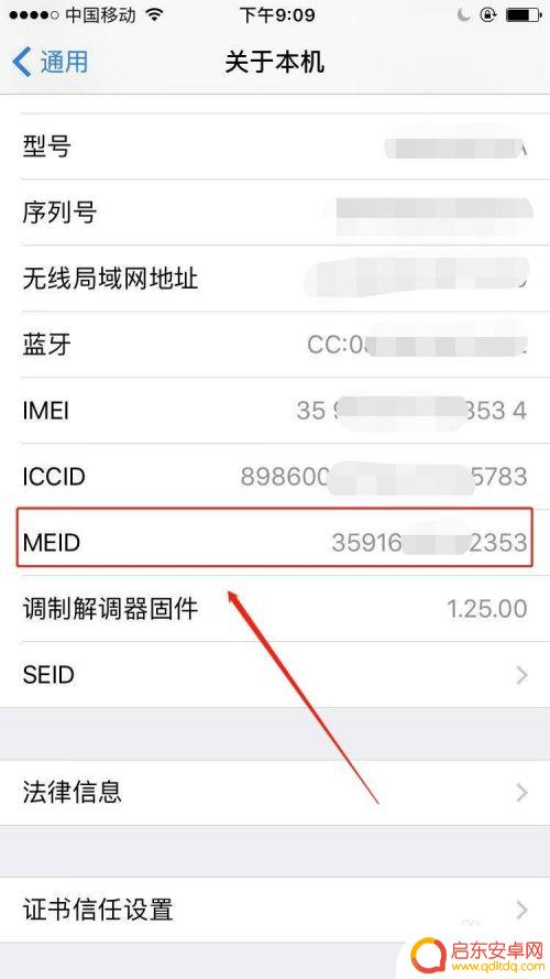 苹果手机怎么查全网通 iPhone全网通怎么判断