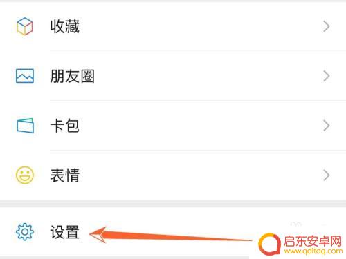 苹果手机如何弄小号 苹果微信小号开通教程