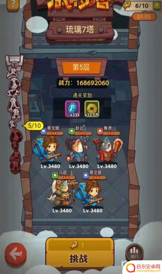 咸鱼之王咸将塔57-5怎么过关 咸将塔57-5过关方法