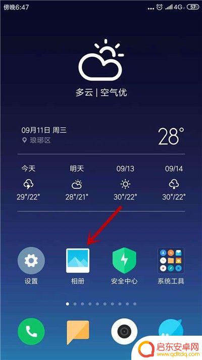 红旗动态壁纸手机怎么设置 安卓手机动态壁纸设置教程