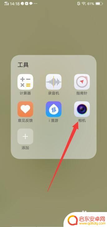 手机拍摄星空全屏怎么设置 手机拍照设置全屏或4比3的步骤