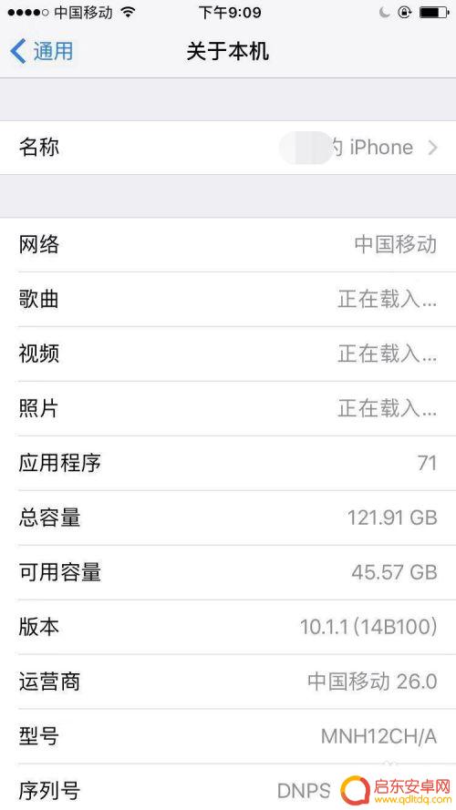 苹果手机怎么查全网通 iPhone全网通怎么判断