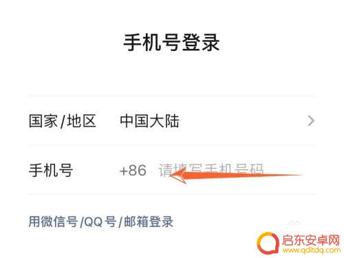 苹果手机如何弄小号 苹果微信小号开通教程