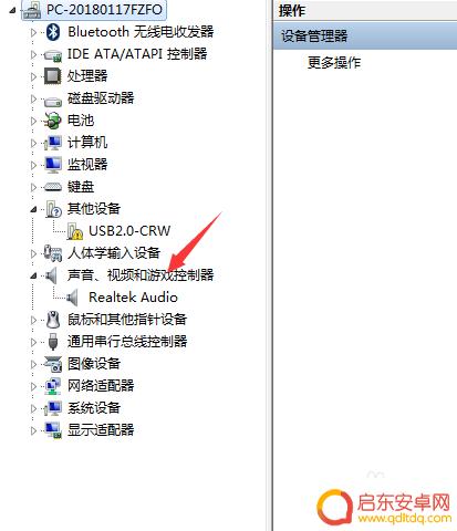 如何查手机声卡 如何查看电脑声卡型号