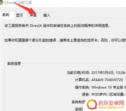 如何查手机声卡 如何查看电脑声卡型号