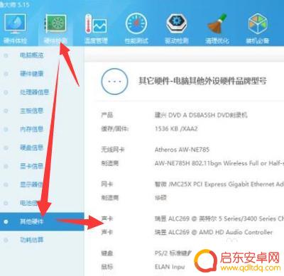 如何查手机声卡 如何查看电脑声卡型号