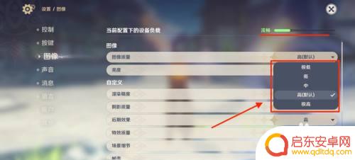 原神图像怎么调 原神怎么调整画质设置