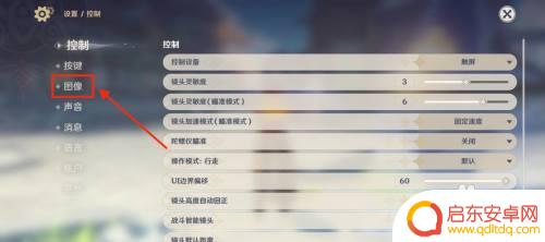原神图像怎么调 原神怎么调整画质设置