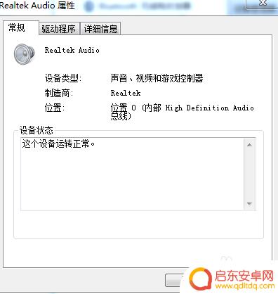 如何查手机声卡 如何查看电脑声卡型号