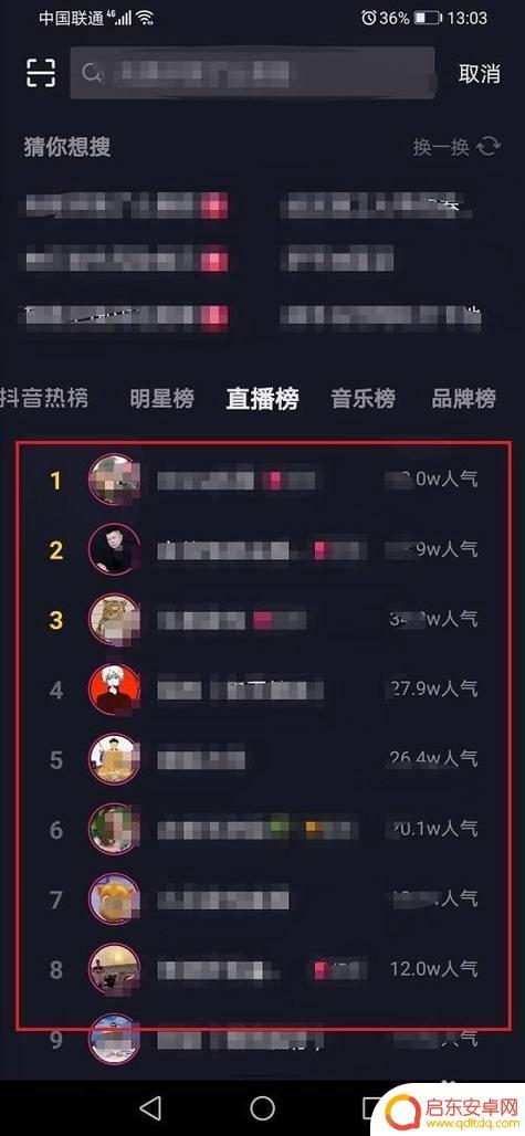 怎样看抖音评分榜(怎样看抖音评分榜单)