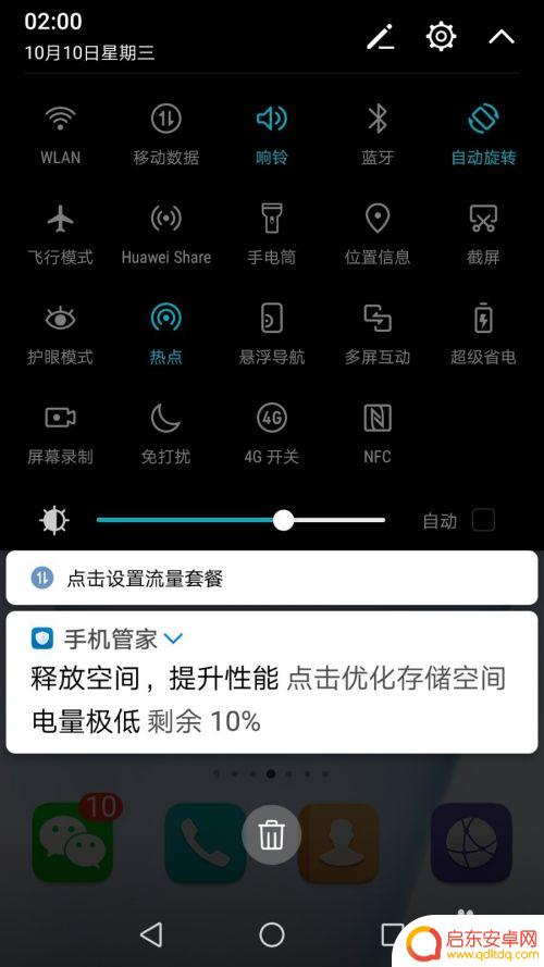 电脑连接手机热点怎么输入密码 笔记本电脑连接手机热点教程
