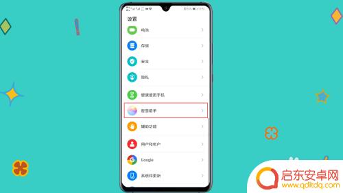 华为手机里的语音助手叫什么 华为智能语音助手叫什么名字怎么使用