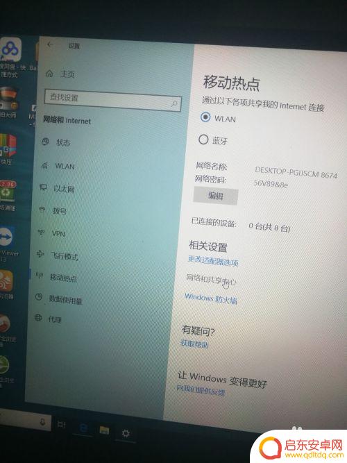电脑连接手机热点怎么输入密码 笔记本电脑连接手机热点教程