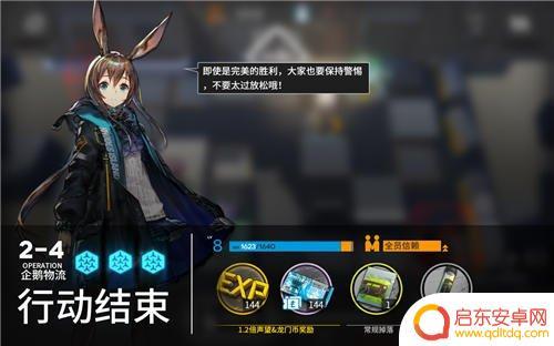 明日方舟 2 4 明日方舟2-4关卡攻略