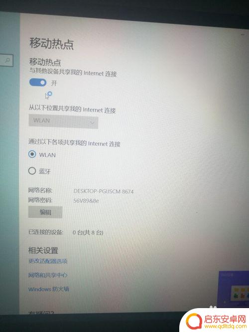 电脑连接手机热点怎么输入密码 笔记本电脑连接手机热点教程