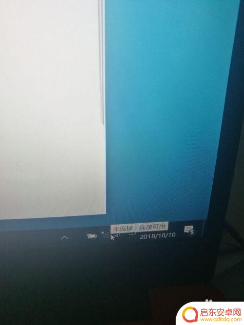 电脑连接手机热点怎么输入密码 笔记本电脑连接手机热点教程