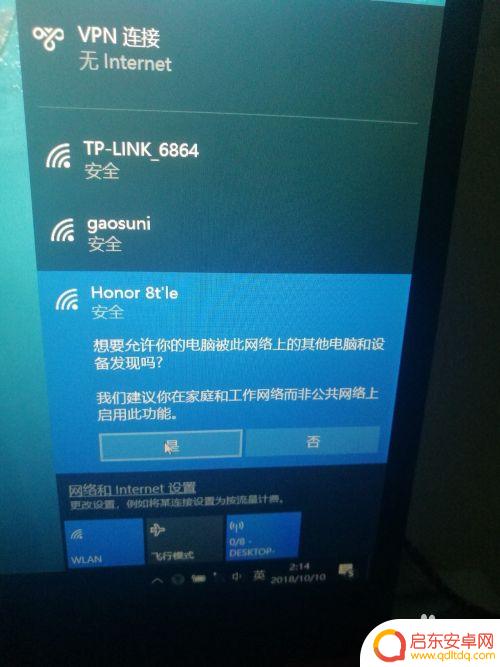 电脑连接手机热点怎么输入密码 笔记本电脑连接手机热点教程